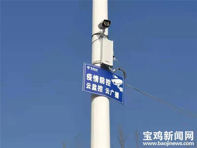 宝鸡凤翔区：“5G+应用”构筑“智慧防控网”