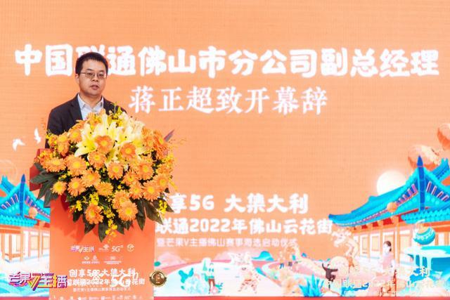 中国联通2022年“佛山5G云花街”开幕啦！市民实现年花一键触达