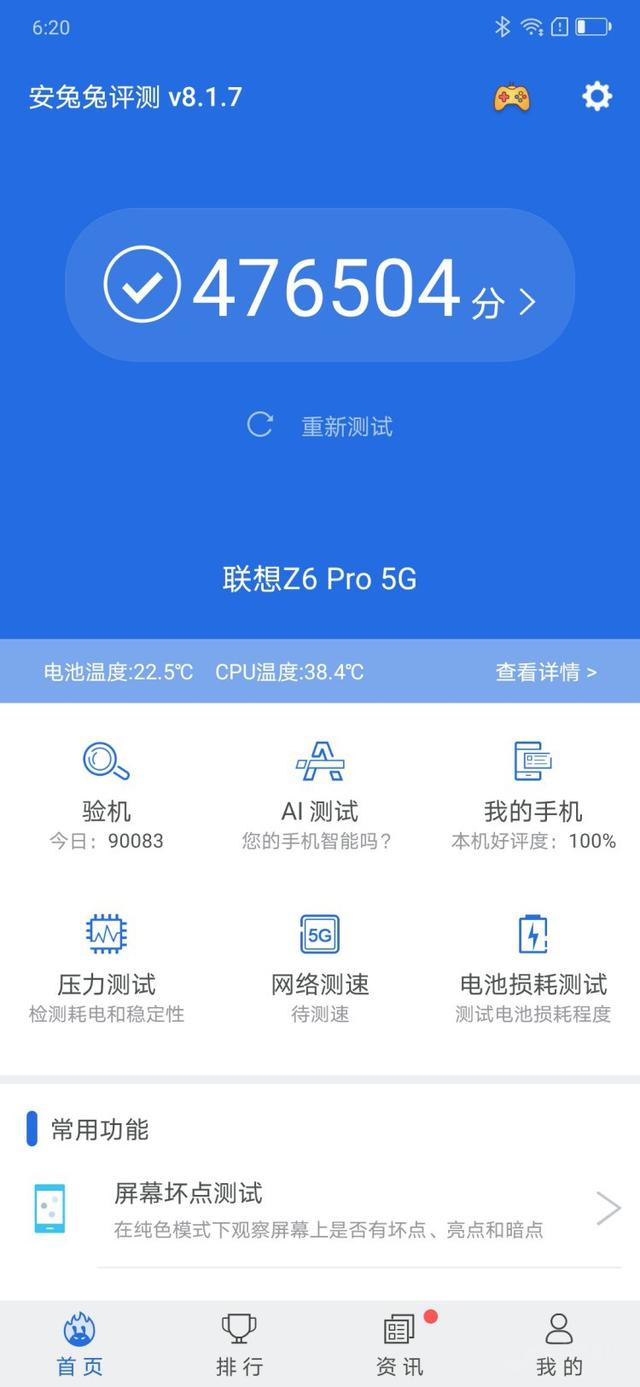 联想Z6 Pro测评：让我们惊讶的5G新旗舰