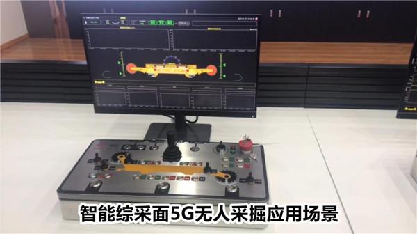 全省5G典型应用场景发布 湖南移动引领行业发展