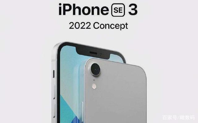 目标中端手机市场？iPhone13SE3或3000低价入市，国产品牌怎么挡