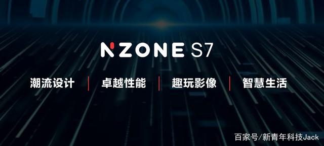 打造用户需要的5G手机！中国移动NZONE S7手机全面热销中