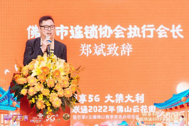 中国联通2022年“佛山5G云花街”开幕啦！市民实现年花一键触达