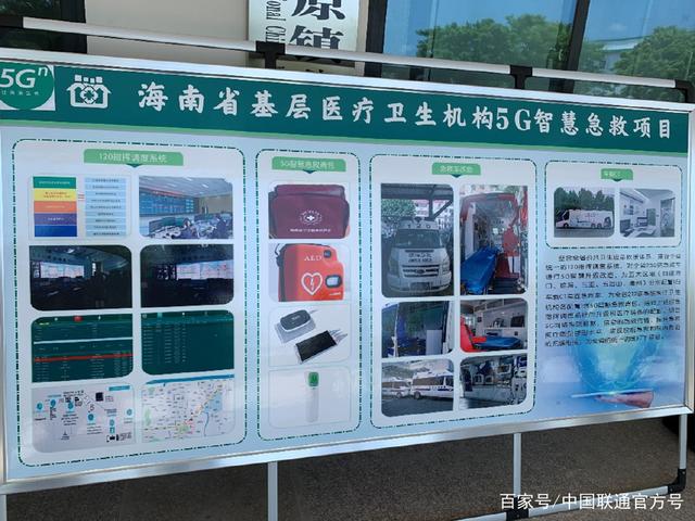 “小病不出村”“上车即入院”：海南5G医疗惠民记