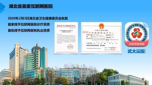 上线近两年，武汉大学人民医院“5G+医疗”就医新模式亮出“成绩单”