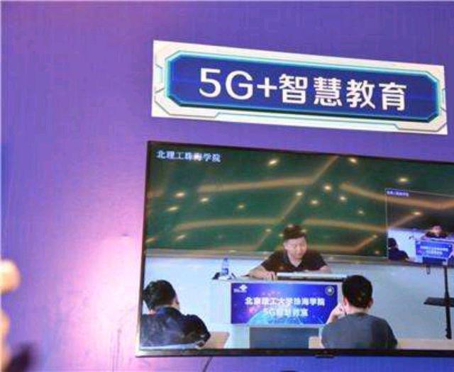 “5G+智慧教育”应用试点，多所高校入选