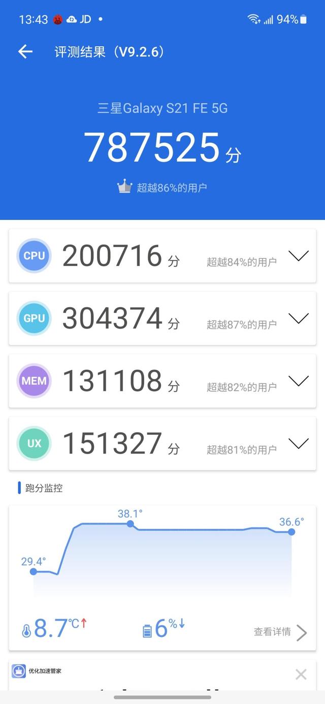 三星Galaxy S21 FE 5G评测 三星的性价比和体验又提升了？