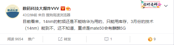 霸气官宣！国产5G射频芯片量产：彻底解决华为头疼的5G射频芯片问题