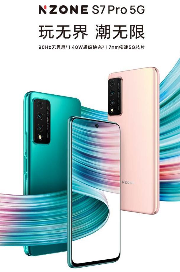 中国移动 NZONE S7 系列 5G 手机新品官宣 1 月 5 日发布