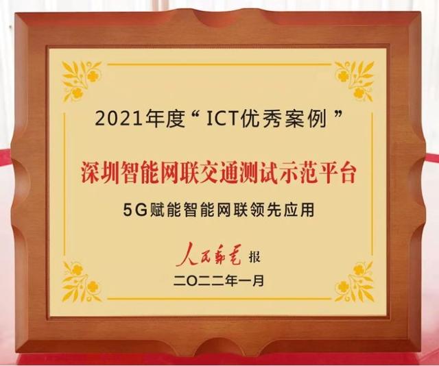 全国唯一！深圳坪山这个项目入选全国“5G+工业互联网”优秀案例