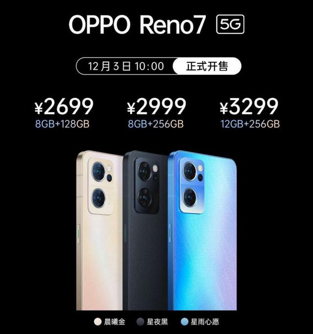 OPPO Find X5 Lite新机曝光，为Reno7 5G国际改名版