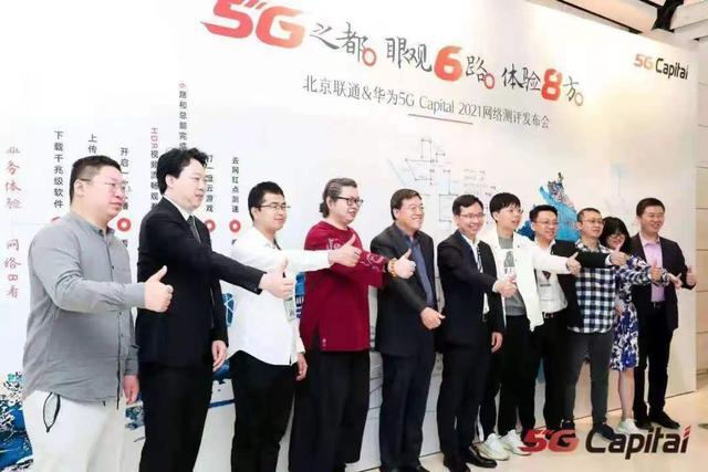 “四大领先”加持，5G Capital漂亮交卷