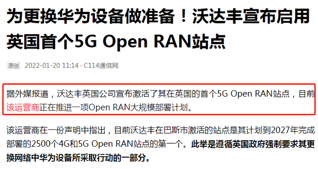 沃达丰突然做出决定，为替换华为5G设备做准备？