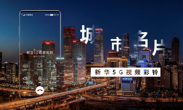 G视频彩铃：想要广告“出圈”快来看这个媒介！"