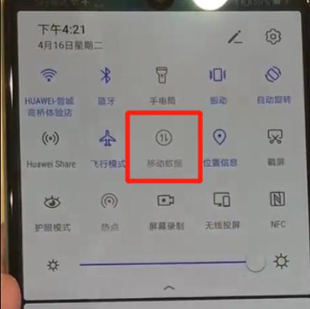 G手机连上WIFI后，移动流量数据要关闭吗？运营商给出答案！"