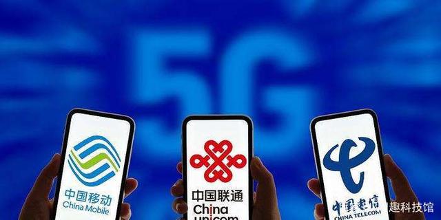 明确表示！工信部做出回应，事关5G资费！