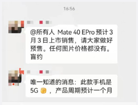 华为下个月发布5G新机，备货极其稀少，华为高管透露Mate50信息