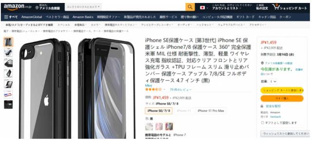 iPhoneSE3手机壳已上架，A15+5G价格感人