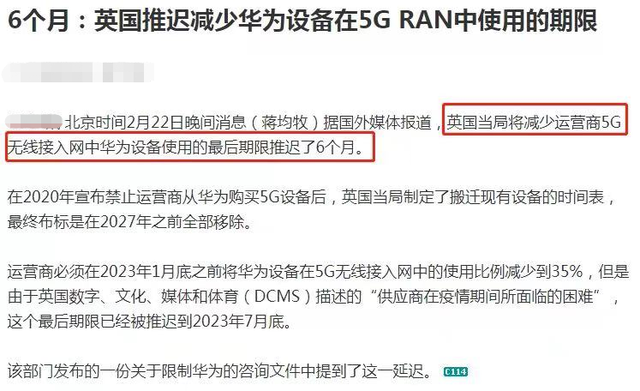 华为5G有了新转机，英国官宣华为5G新消息！美出乎意料