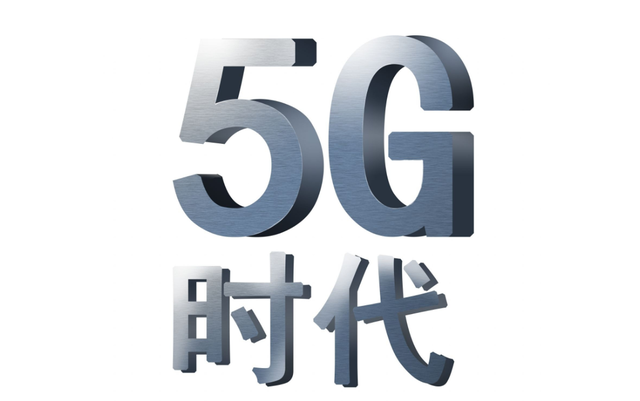 g时代到来之后，我的5g手机将迎来销量爆发式增长"