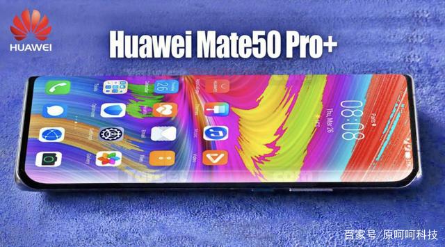 围观！华为Mate 50新爆料：5G+旗舰芯片，6月发布，5G稳了