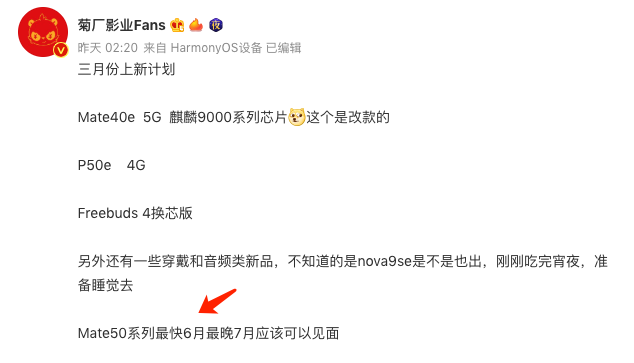 好事成双，Mate50发布日期曝光，Mate40 Pro 5G有货了