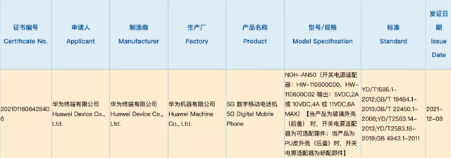 华为“沉默”了一年之后，5G旗舰终于传来消息，多亏了台积电