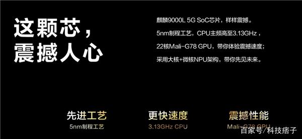 售价6499元，支持5G，华为Mate 40E Pro上架