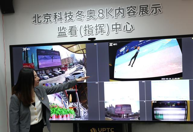 北京冬奥会赛事转播用上5G+8K