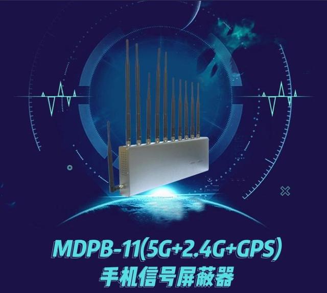 手机信号屏蔽器可以屏蔽5G信号吗