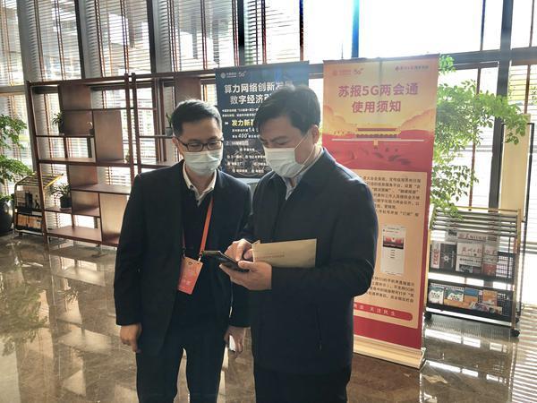 G播“两会”：移动5G消息首次服务苏州市“两会”"