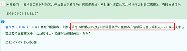 中企正式回应，国产5G射频芯片量产了，华为转机出现