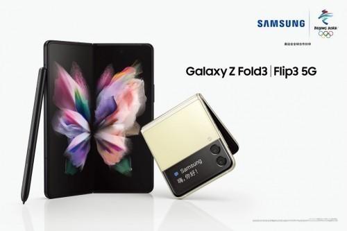 年末种草三星Galaxy Z Fold3 5G 顶级科技+一流体验让你爱不释手