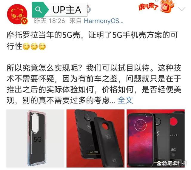 离谱！手机壳解决5G信号问题？最多就是手机信号的优化和防干扰！