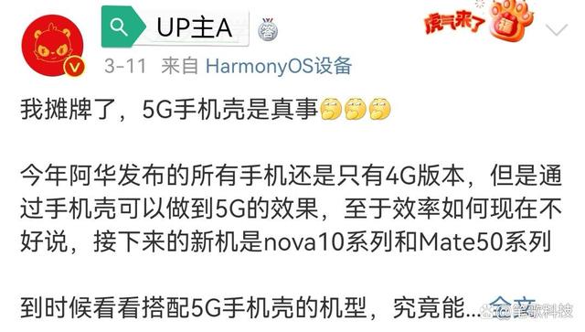 离谱！手机壳解决5G信号问题？最多就是手机信号的优化和防干扰！