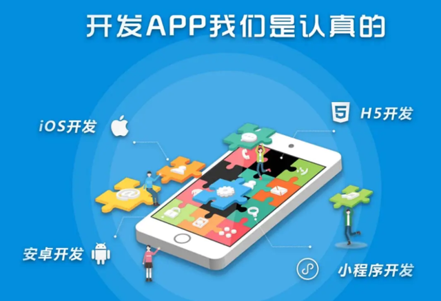 G时代，开发小程序还是开发App"