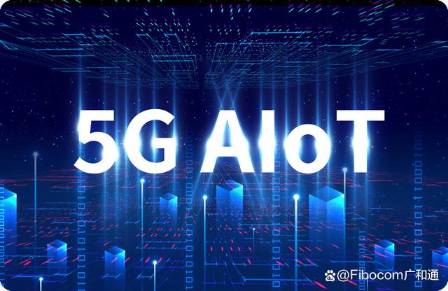 “东数西算”工程来了！模组厂商如何助力打造5G+AIoT数智世界？