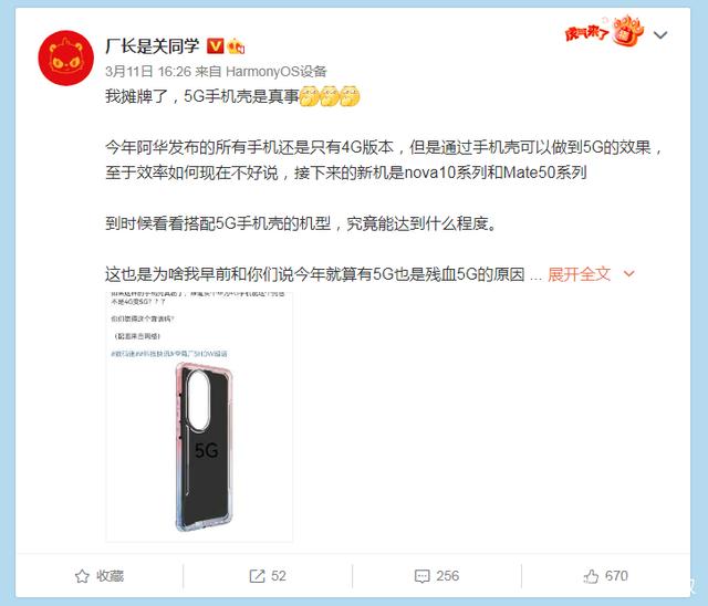 华为获得突破，无需任何操作，秒将4G手机变成5G手机