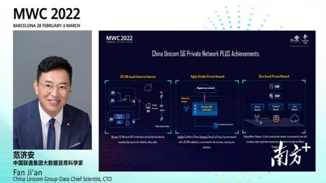 中国联通携手华为等产业伙伴发布5G专网PLUS系列成果