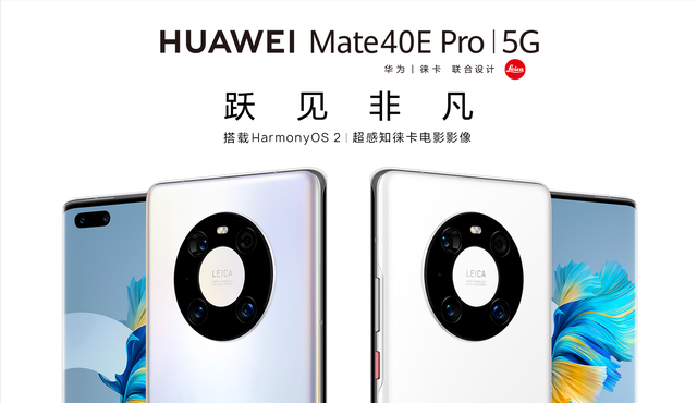 华为曲线救5G手机：既然芯片不支持5G，那就设计手机壳外挂5G