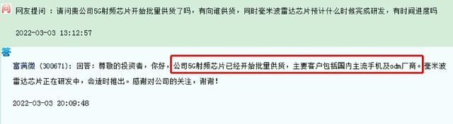 中企官宣5G射频芯片量产并交付，华为能否使用，结果望周知