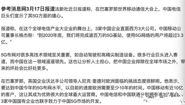 “不能禁用华为5G，不然我们要落后十年”！