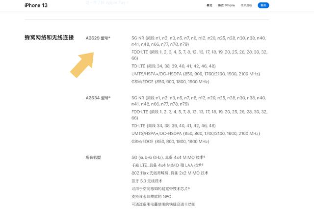 苹果13是不是5G手机？弄懂什么是“5G手机”，也就知道答案啦