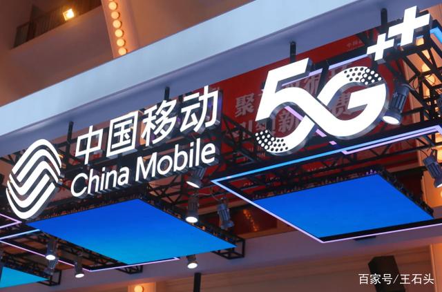 5G规模持续扩大，中国移动“日赚”3亿，电信、联通均不是对手！