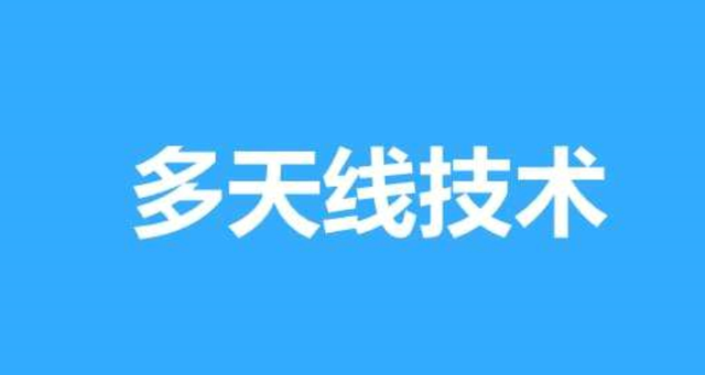 g无线接入关键技术有哪些"