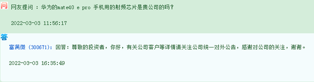 中企正式回应，国产5G射频芯片量产了，华为转机出现