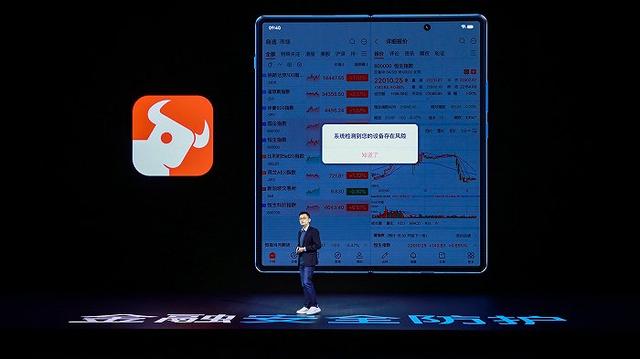 vivo折叠屏旗舰 vivo X Fold发布，携手富途提供全新金融科技体验