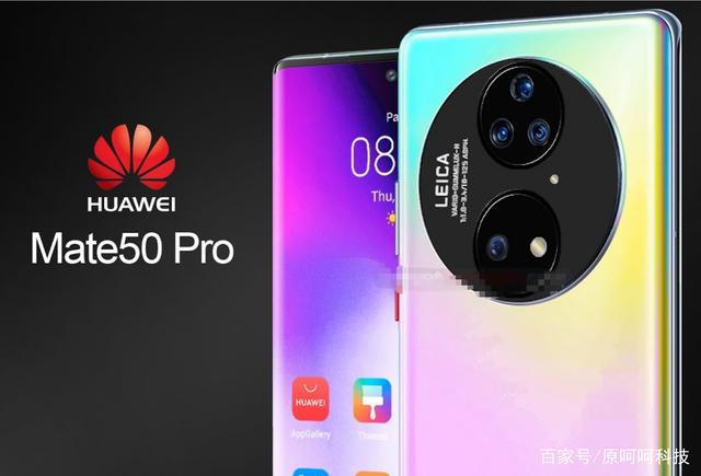 5G版“华为Mate50 Pro”曝光：1亿级像素镜头+7000毫安电池，真香