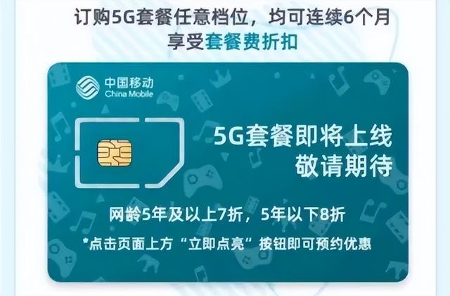 避坑！5G套餐有哪些套路？升级5G套餐，别再被三大运营商忽悠了