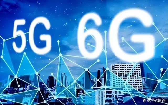 G不成功，6G将更没希望，成本是关键"